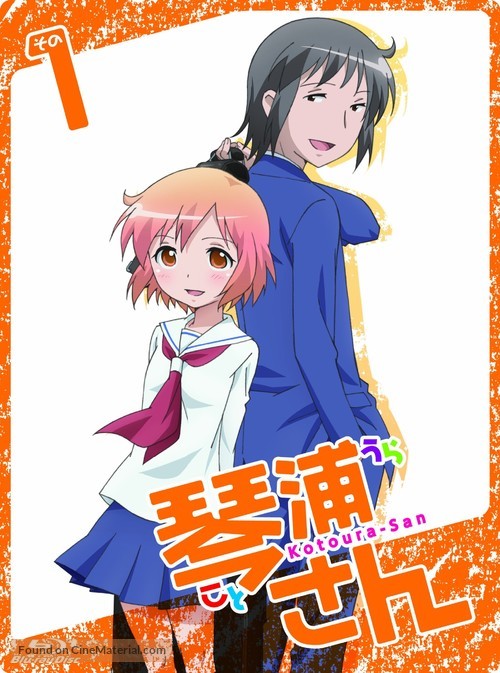 &quot;Kotoura-san&quot; - Japanese DVD movie cover