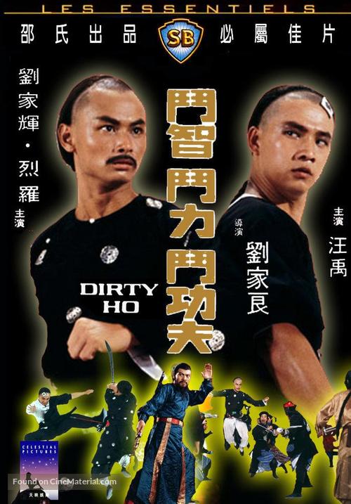 Lan tou He - Hong Kong Movie Cover