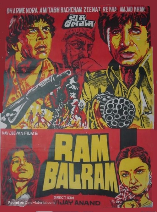 Ram (1980) Indian movie poster