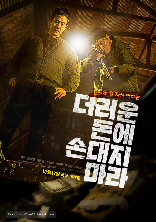 Dirty Money - South Korean Movie Poster