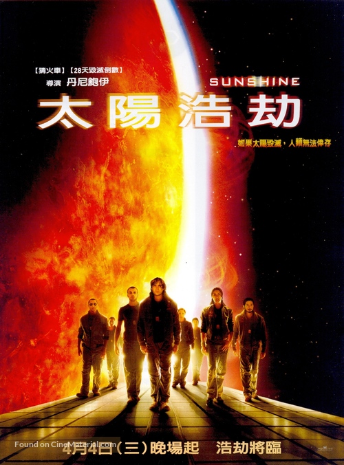 Sunshine - Taiwanese Movie Poster