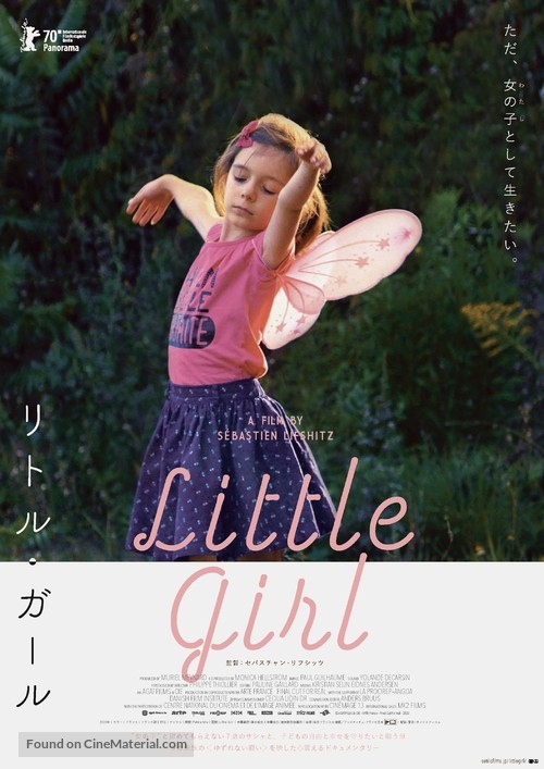Petite fille - Japanese Movie Poster
