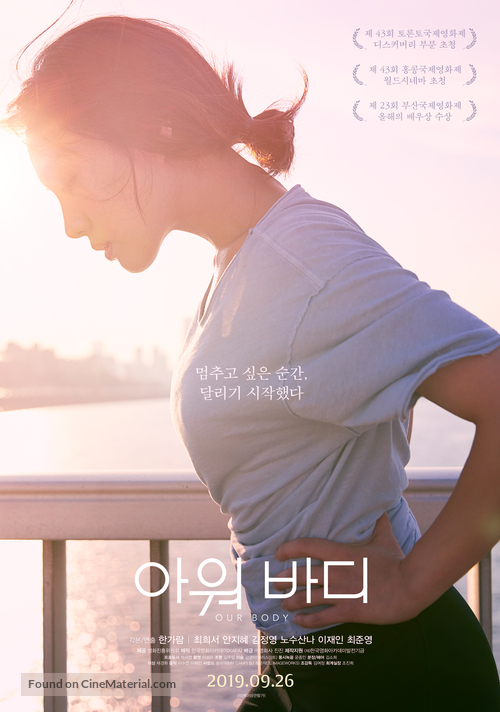 A-wol Ba-di - South Korean Movie Poster