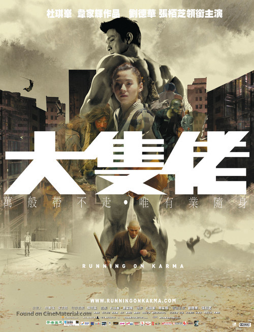 Daai zek lou - Hong Kong Movie Poster