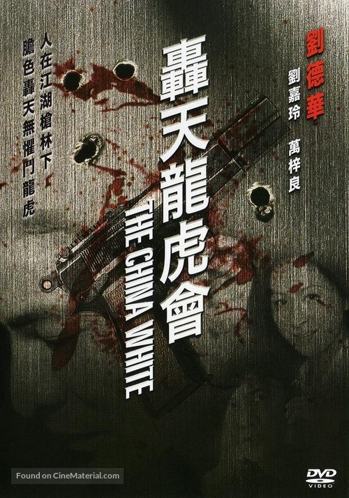 Gwang tin lung fu wui - Hong Kong Movie Cover