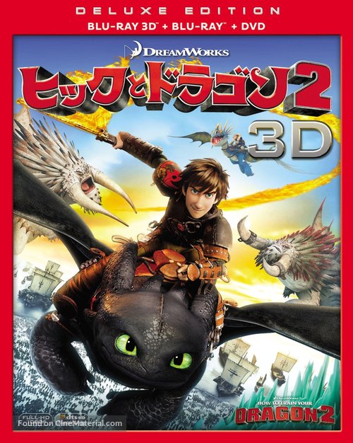 How to Train Your Dragon 2 - Japanese Blu-Ray movie cover