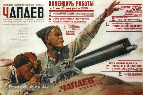 Chapaev - Soviet Movie Poster