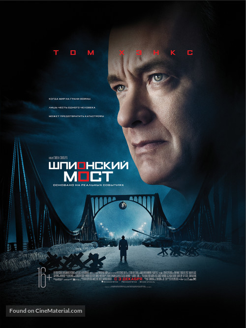 Bridge of Spies - Russian Movie Poster
