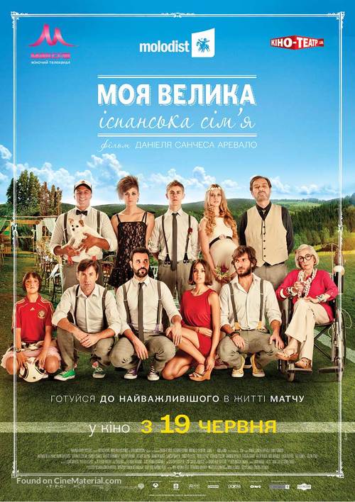 La gran familia espa&ntilde;ola - Ukrainian Movie Poster