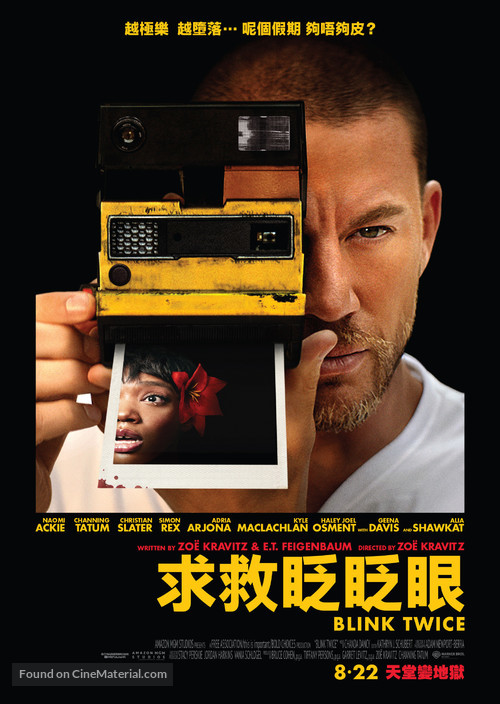 Blink Twice - Hong Kong Movie Poster