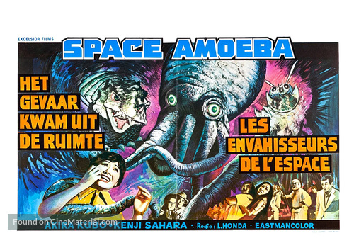 Space Amoeba - Belgian Movie Poster