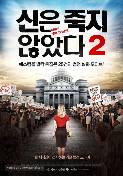 God&#039;s Not Dead 2 - South Korean Movie Poster
