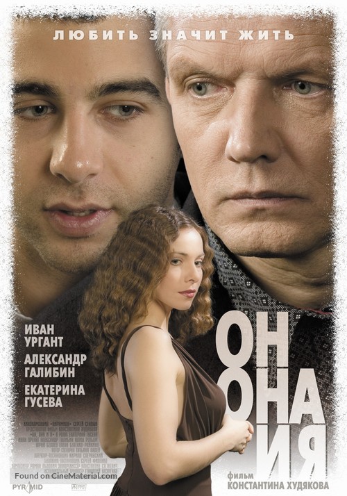 On, ona i ya - Russian poster