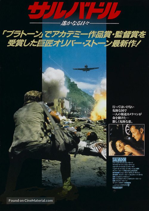 Salvador - Japanese Movie Poster