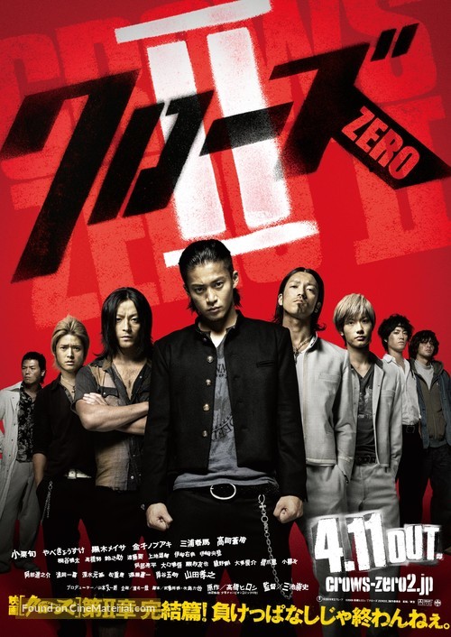 Kur&ocirc;zu zero II - Japanese Movie Poster