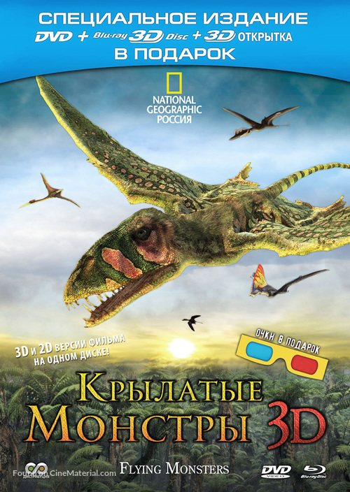 Flying Monsters 3D with David Attenborough - Russian Blu-Ray movie cover