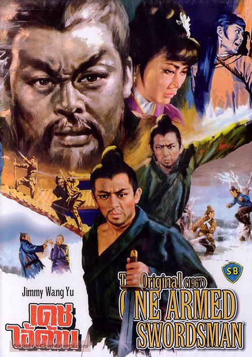 Dubei dao - Thai Movie Poster