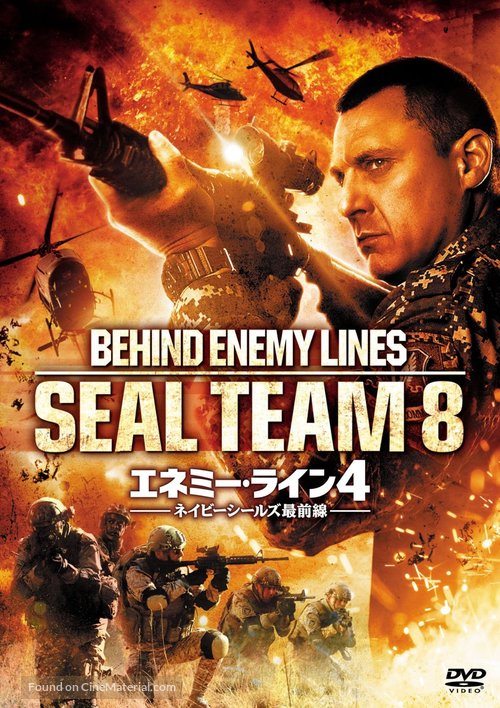 Seal Team Eight: Behind Enemy Lines - Japanese Movie Cover