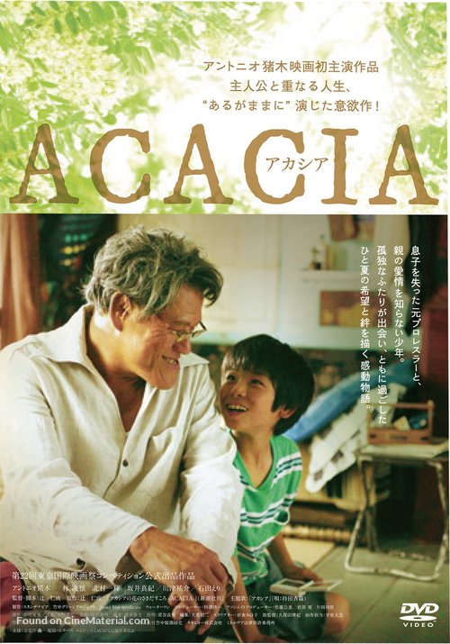 Acacia - Japanese Movie Cover