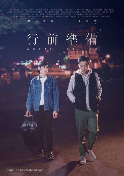 Where to Go - Taiwanese Movie Poster