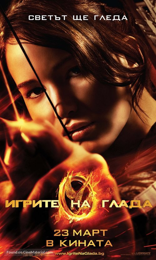 The Hunger Games - Bulgarian Movie Poster