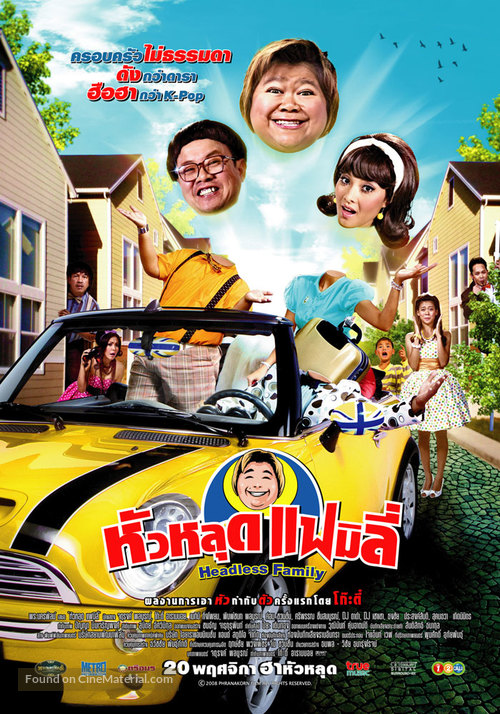 The Headless Family - Thai Movie Poster