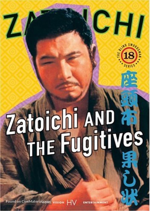 Zat&ocirc;ichi hatashi-j&ocirc; - DVD movie cover