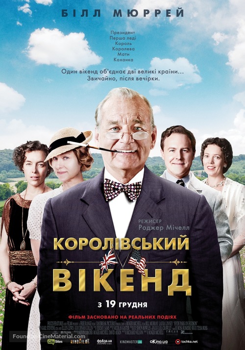 Hyde Park on Hudson - Ukrainian Movie Poster