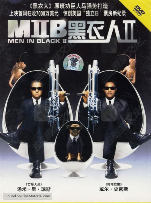 Men in Black II - Chinese Movie Cover