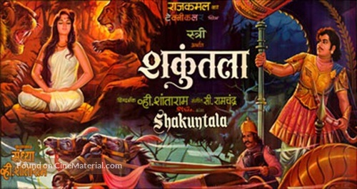 Shakuntala - Indian Movie Poster