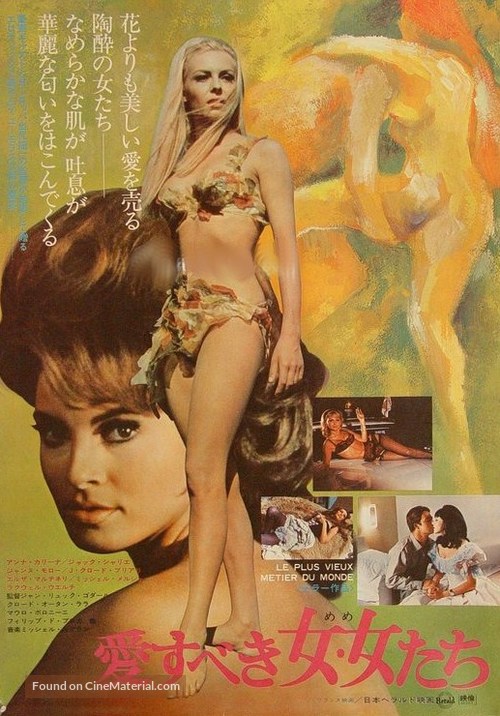 Le plus vieux m&egrave;tier du monde - Japanese Movie Poster