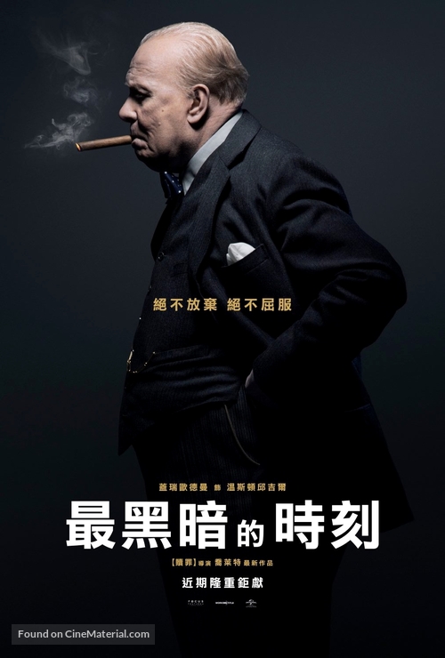 Darkest Hour - Taiwanese Movie Poster