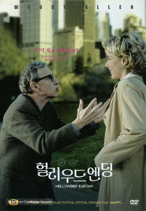 Hollywood Ending - South Korean Movie Cover