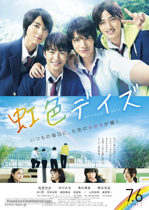 Nijiiro Days - Japanese Movie Poster