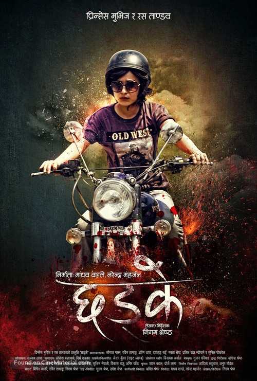 Chhadke - Indian Movie Poster