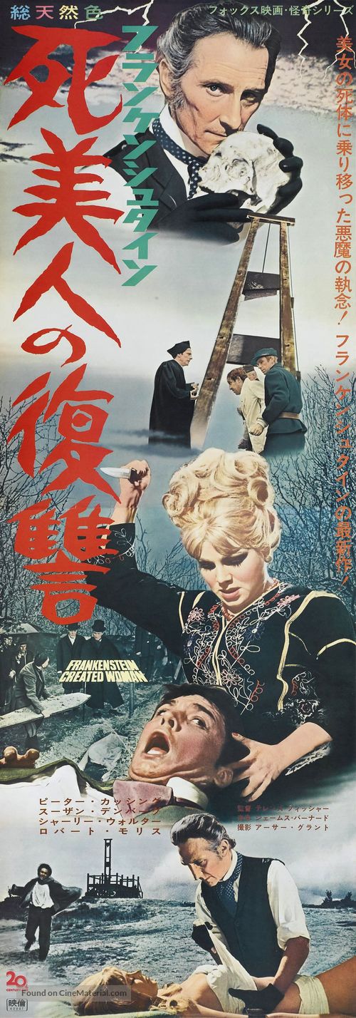 Frankenstein Created Woman - Japanese Movie Poster