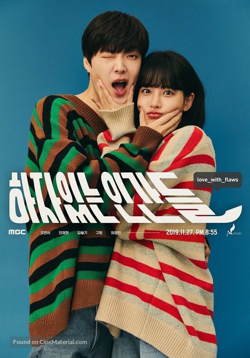 &quot;Hajainneun Ingandeul&quot; - South Korean Movie Poster