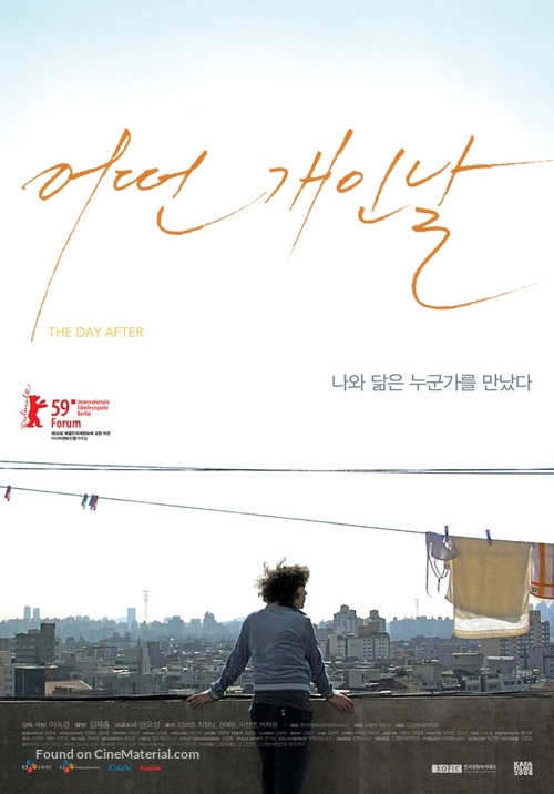 Eoddeon gaien nal - South Korean Movie Poster