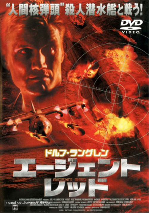 Agent Red - Japanese Movie Cover