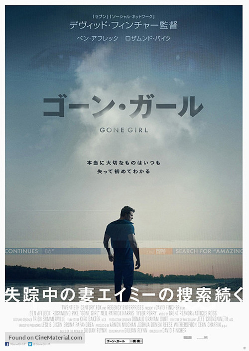 Gone Girl - Japanese Movie Poster