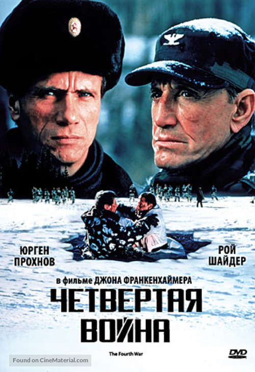 The Fourth War - Russian Movie Cover
