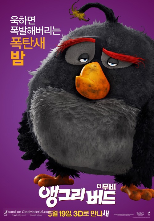 The Angry Birds Movie - South Korean Movie Poster