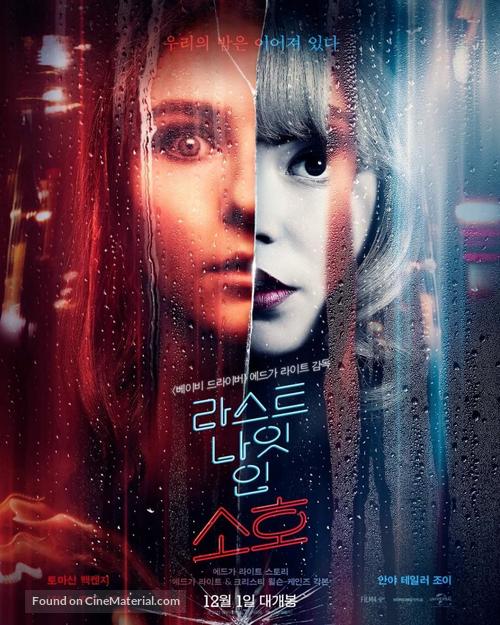 Last Night in Soho - South Korean Movie Poster
