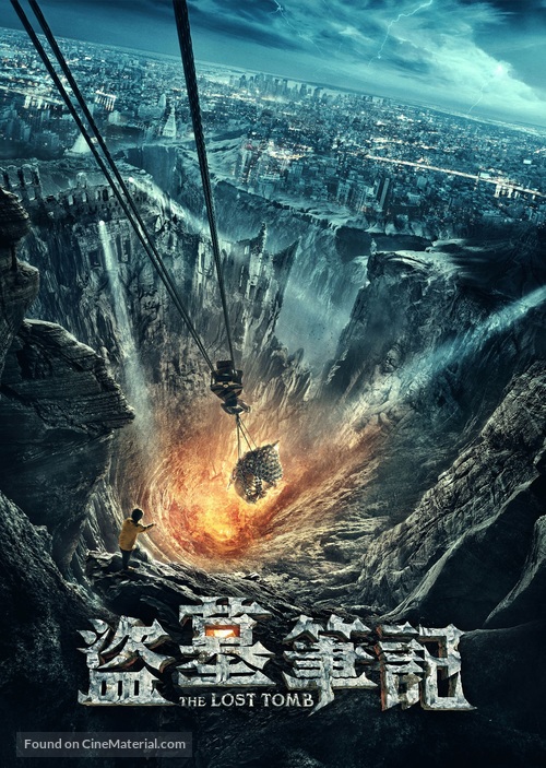 &quot;The Lost Tomb&quot; - Chinese Movie Poster