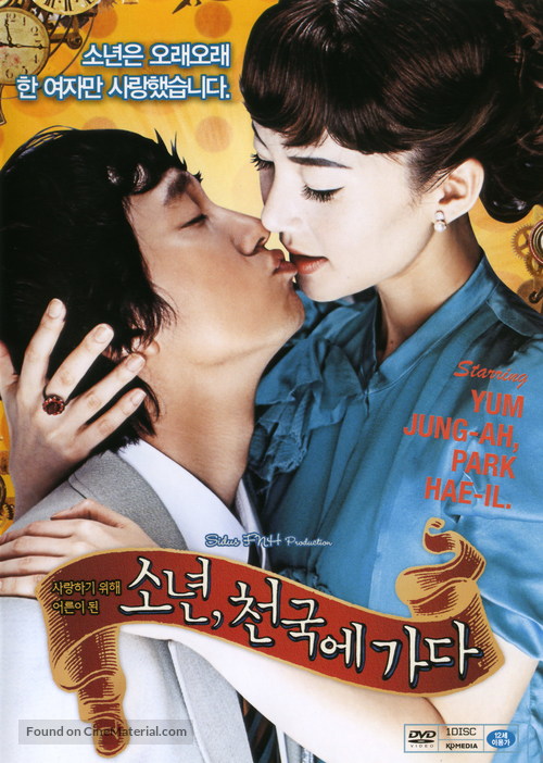 Sonyeon, Cheonguk-e gada - South Korean DVD movie cover