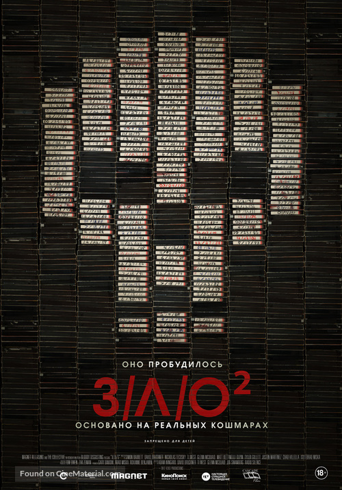 V/H/S/2 - Russian Movie Poster