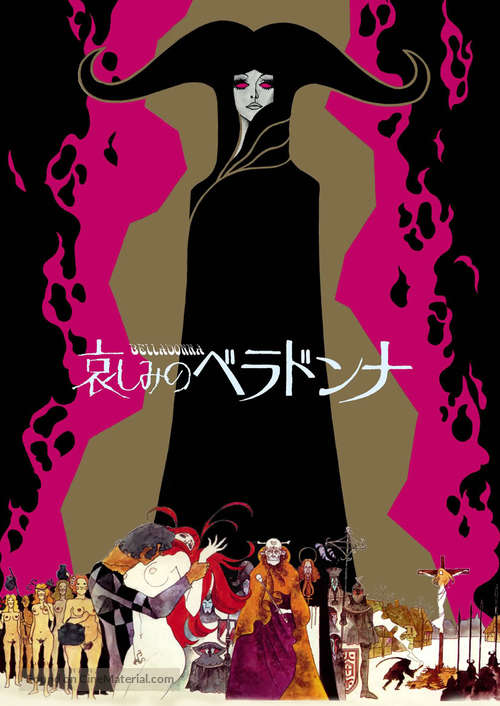 Kanashimi no Beradona - Japanese DVD movie cover