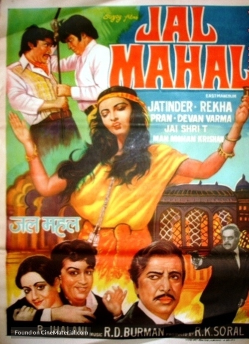 Jal Mahal - Indian Movie Poster