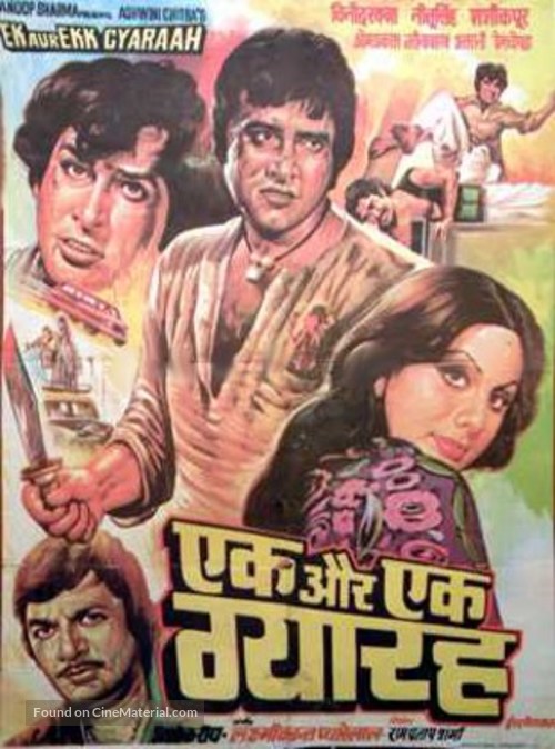 Ek Aur Ek Gyarah - Indian Movie Poster