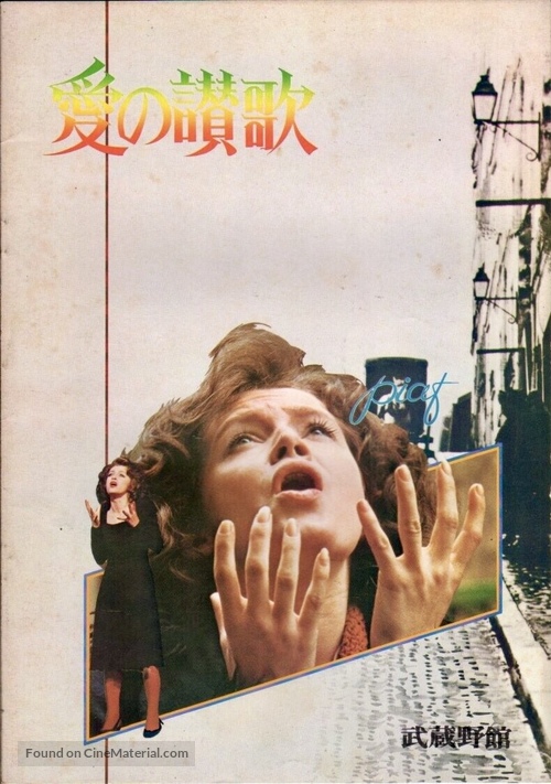 Piaf - Japanese poster